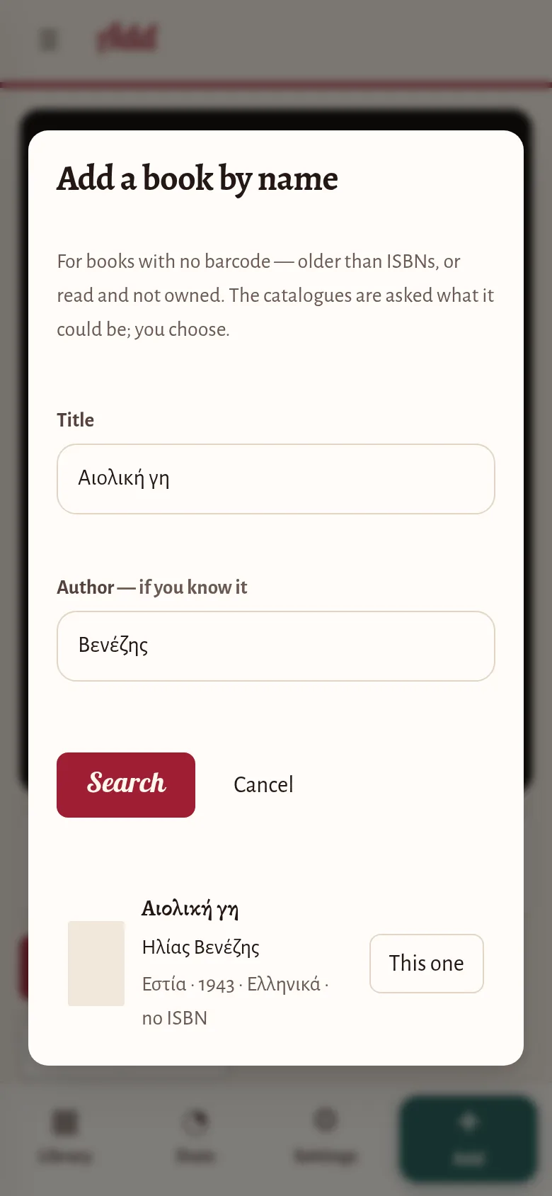 Add a book by name: title and author fields, and a result with the button This one