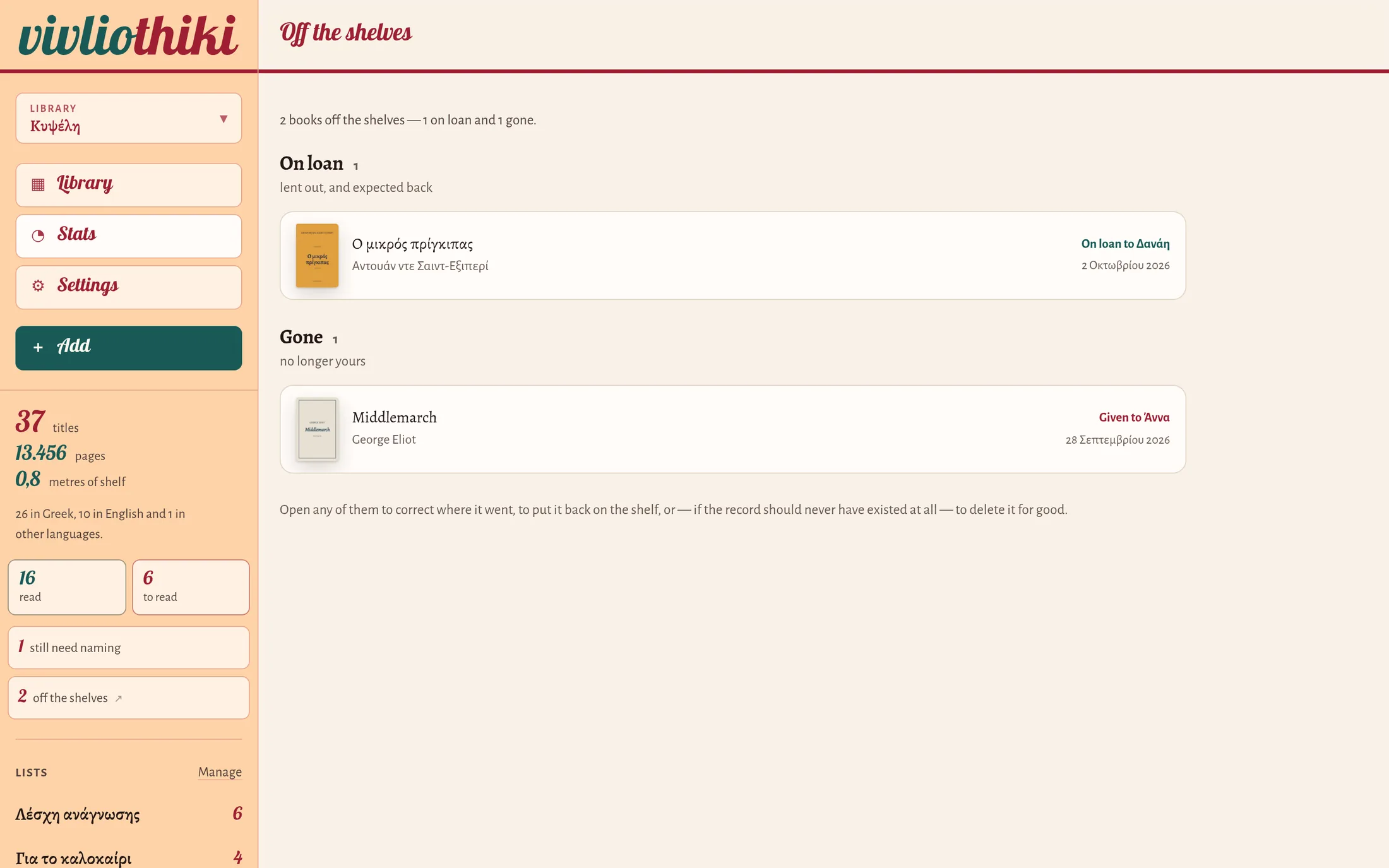 Off the shelves: one book on loan, one given away