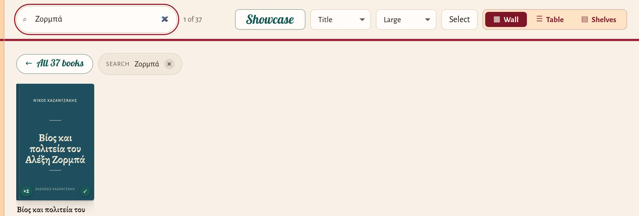 A search for a title, with one book found and the label Search beneath the toolbar