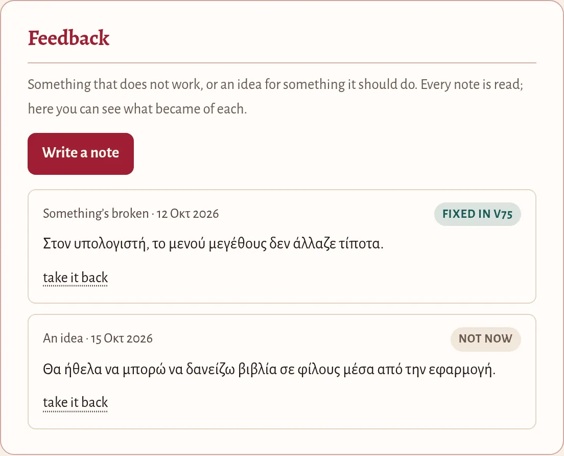 The Feedback card